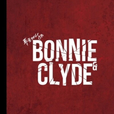 24K: Bonnie E Clyde (CD) NEW