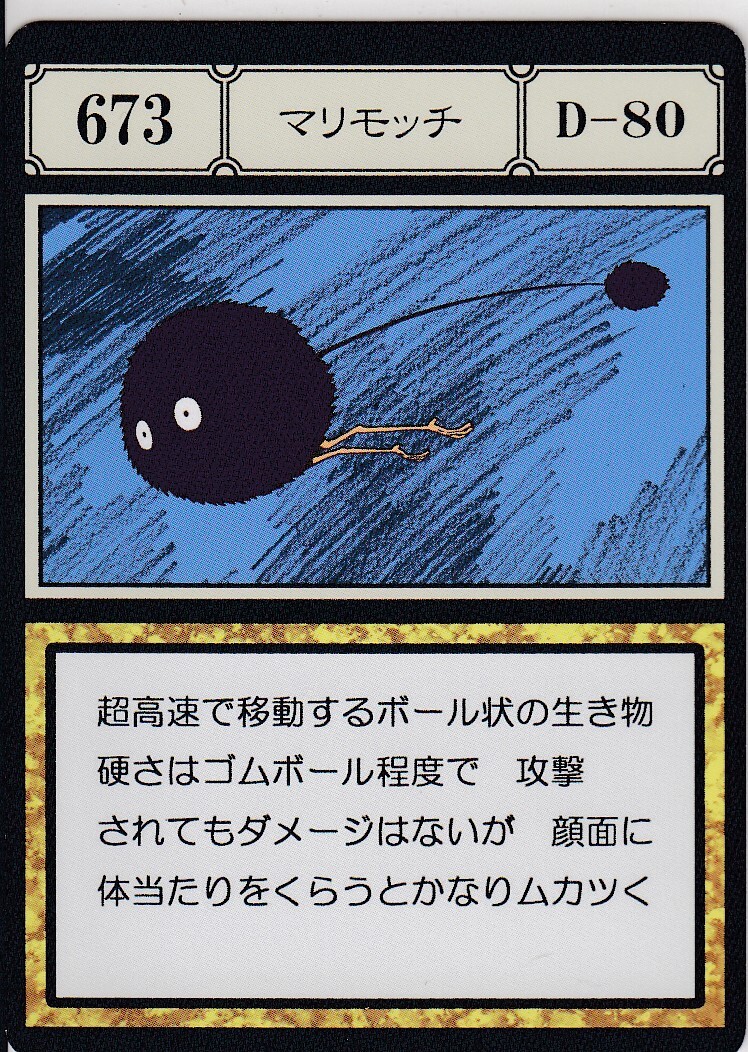 lilili　暗記カード No.673 Marimochi HUNTER×HUNTER Greed Island Card HSS | eBay