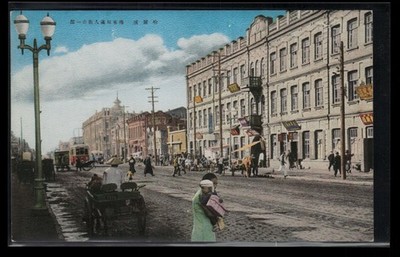 Postcard Kitaiskaya Street Scene in Harbin, Manchuria China c1930s