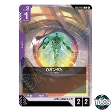 0 Gundam C GD03-063 Shop Battle 2026 SEASON3 Promo Gundam Card Game Japanese