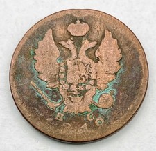 1812 Russia 2 Kopeks Kopecks Saint Petersburg Mint C#118.6 World Coin Copper