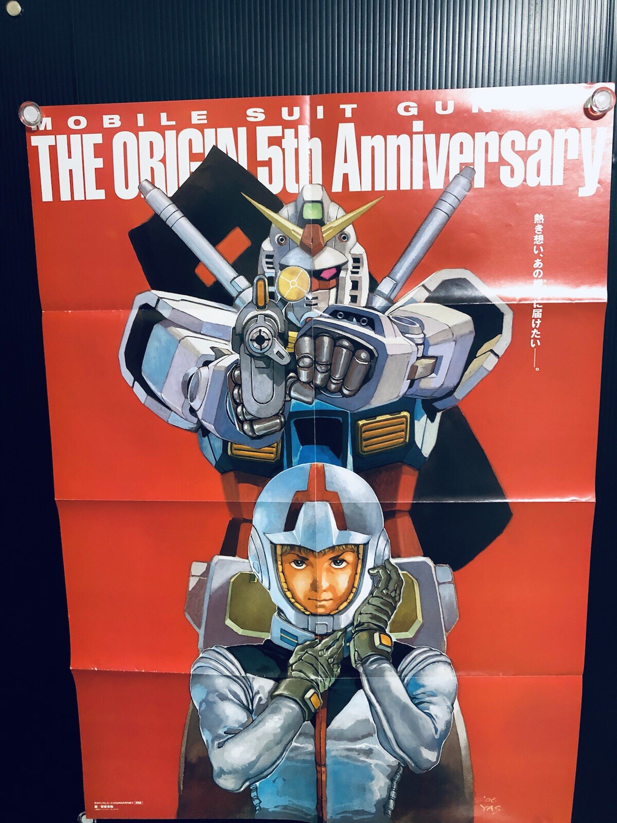Póster GUNDAM The Origin 5th Anniver Amuro Rei / RX-78-2: 2006 tamaño B2 (plegado: M