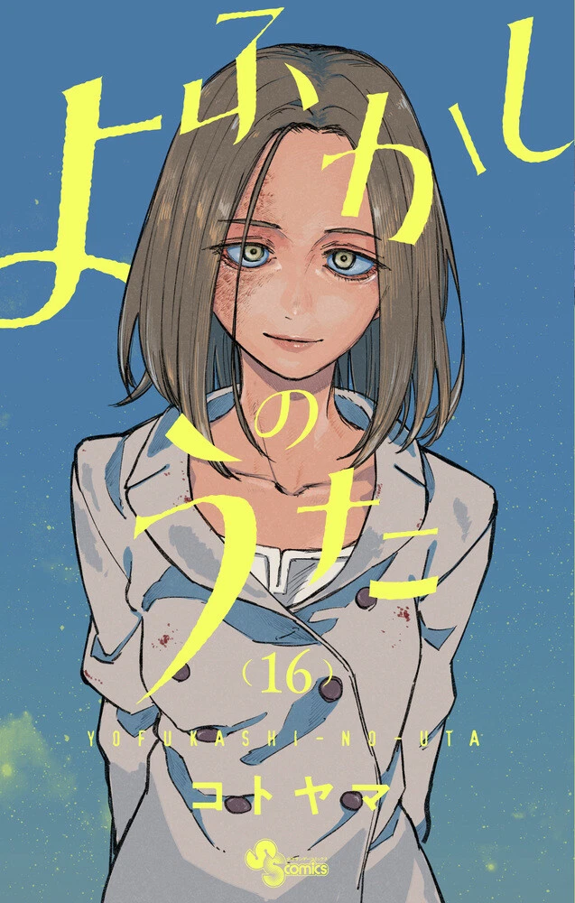 Vol.16