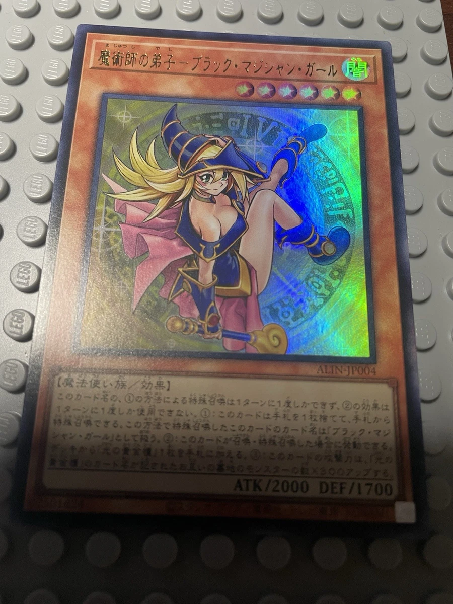 Japanese Dark Magician Girl Yu-Gi-Oh! Individual Cards for sale | eBay