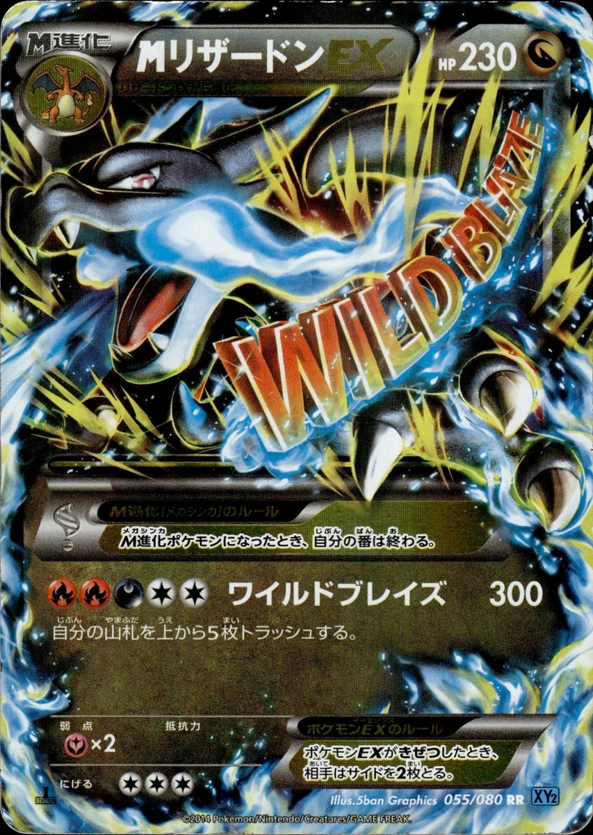 MリザードンEX 055/080 PSA9 Charizard XY2 M Charizard EX 055/080 Xy2: Wild Blaze for sale | eBay