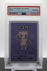 PSA 10 - Mew - 2019 Pokemon Old Maid