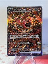 Oricorio ex 111/080 M2: Inferno X Holo (Japanese)