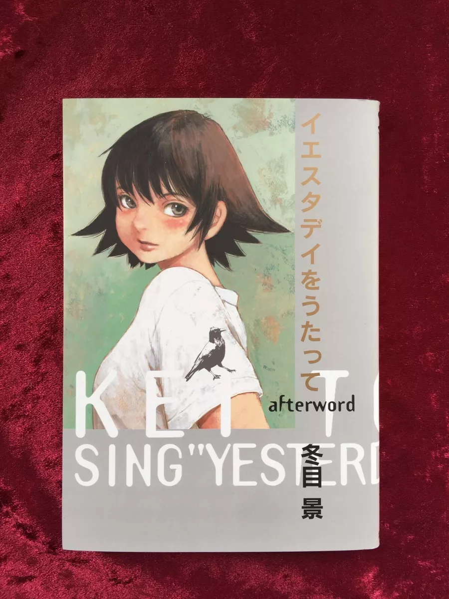 Sing Yesterday afterword comic manga anime Kei Toume wo utatte