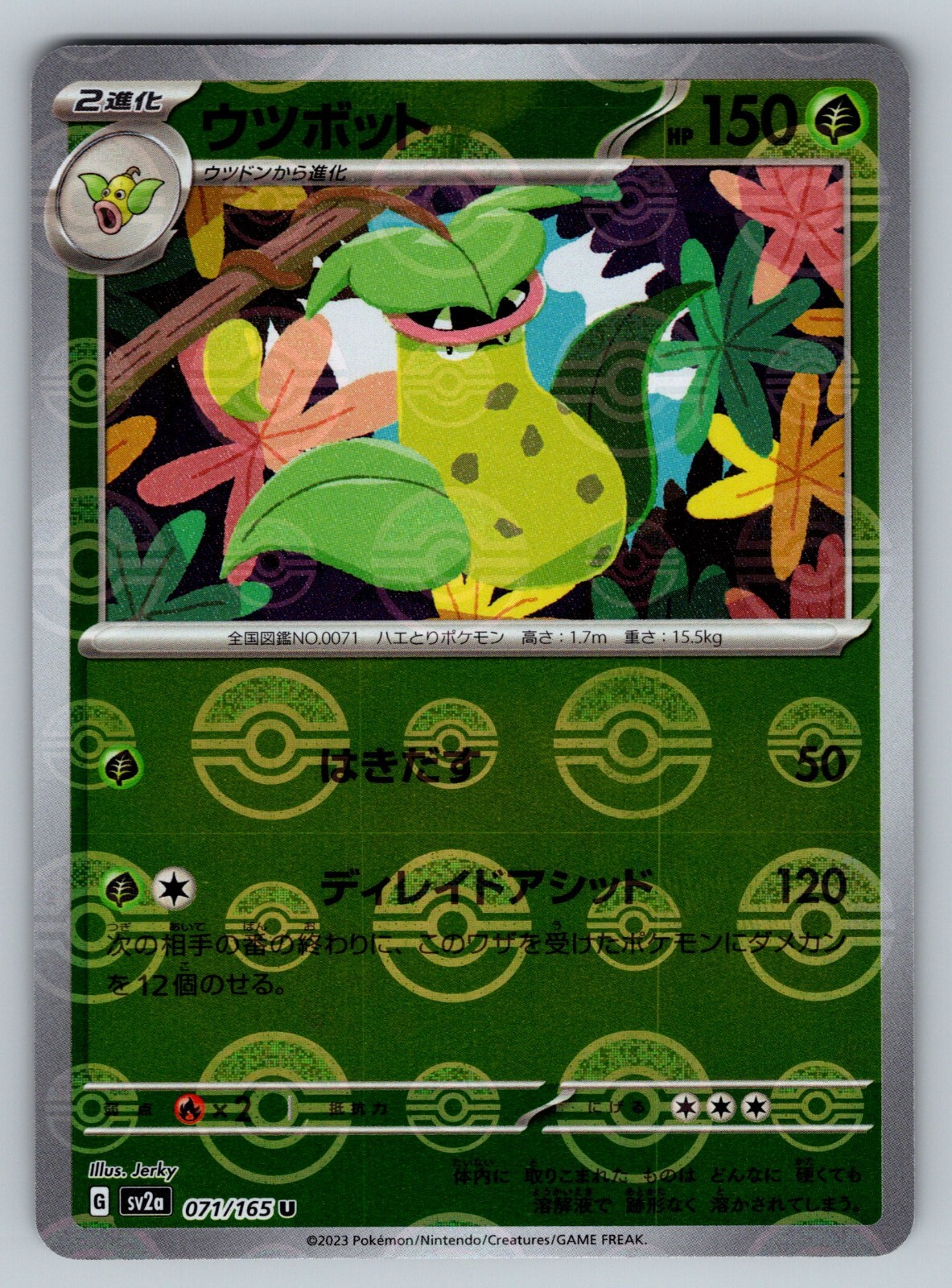 Victreebel 071/165 Near Mint Pokeball Reverse Holo 151 Japanese Pokemon SV2a
