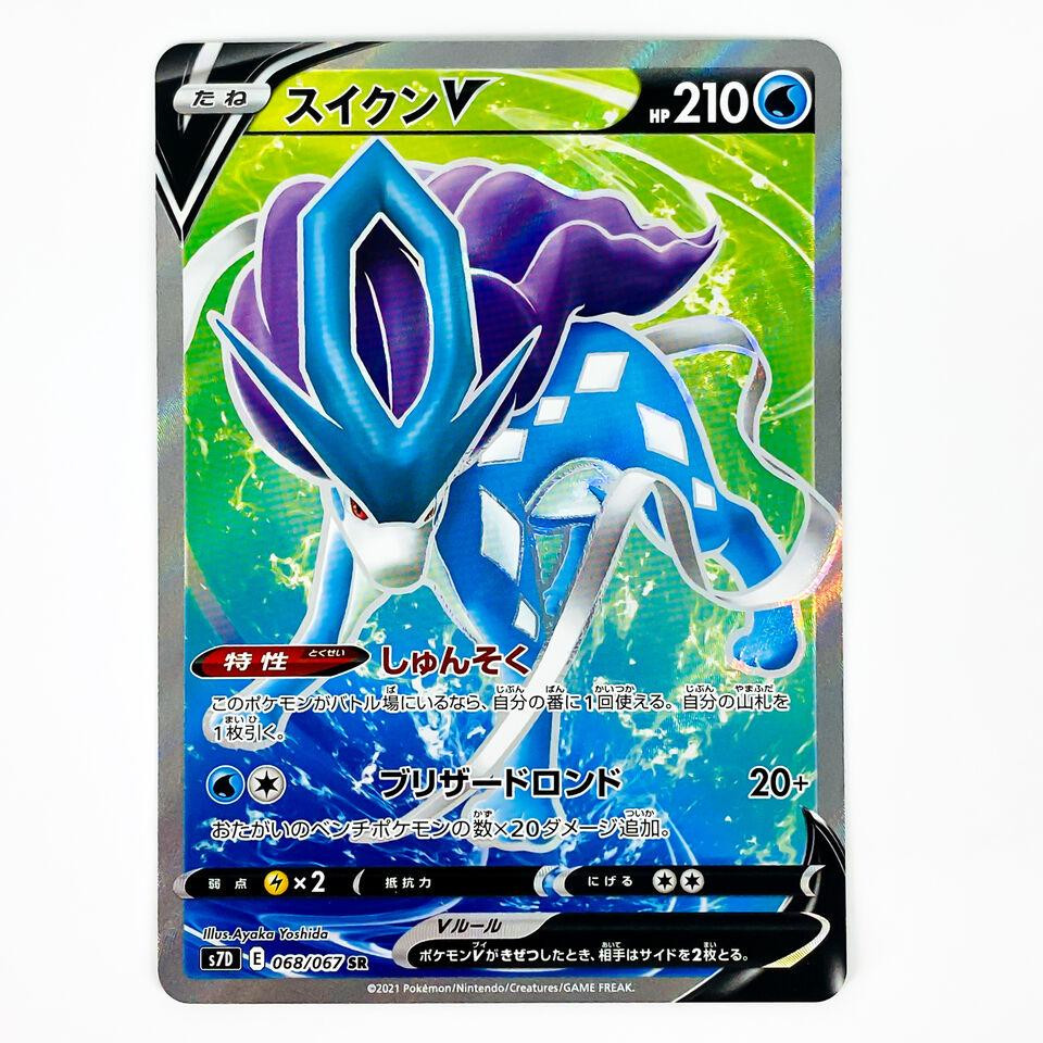 S7d: Skyscraping Perfection Pokmon TCG Cards for sale | eBay