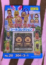 EN SKY Kobito Zukan Seal Collection 3 (1 Bundle) Unopened 30 Seals + 3 Bonus