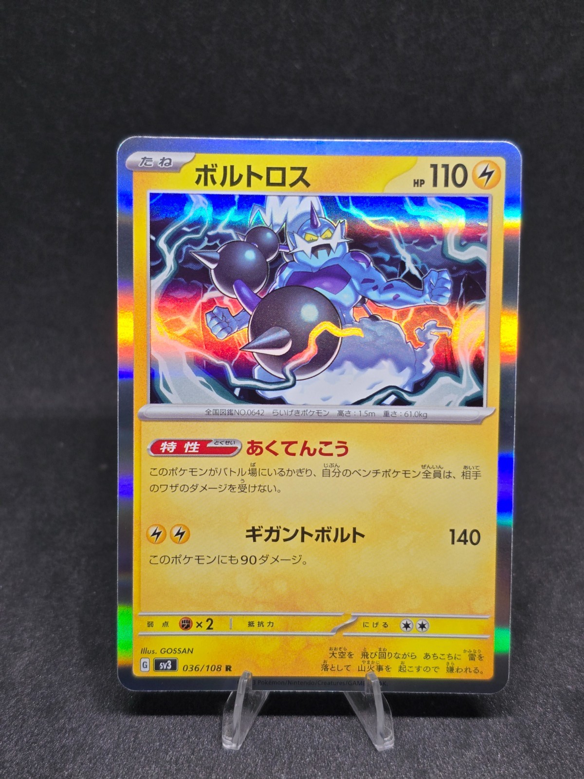 Pokemon TCG Thundurus 036/108 Ruler of the Black Flame Rare Holo NM