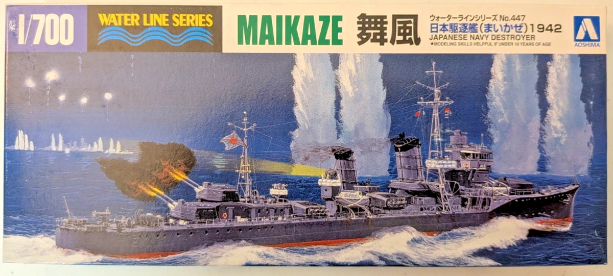 AOSHIMA Plastic Boat & Ship Models & Kits for sale | eBay