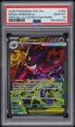 2026 POKEMON ASCENDED HEROES SPECIAL ILLUSTRATION RARE MEGA GENGAR EX PSA 10