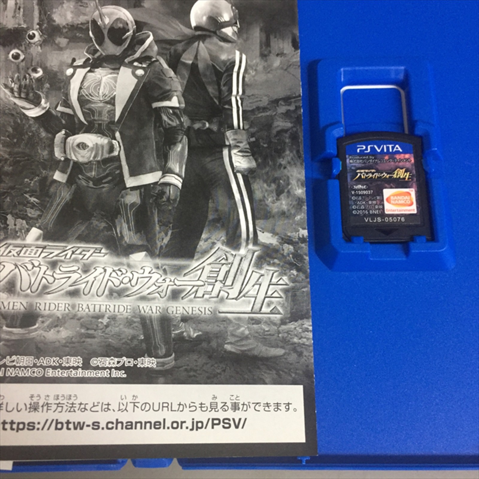 Jeu PS Vita Kamen Rider Battride War Sousei - Import Japon, Occasion Bon état