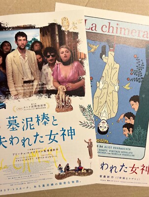 La chimera- Two types- Movie Poster (Flyer)- B5 size- from Japan