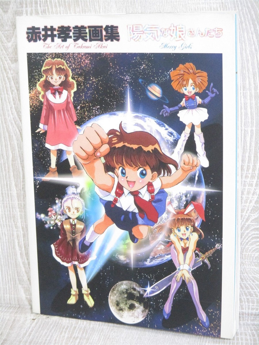 TAKAMI AKAI Art Works MERRY GIRLS Game PS1 Fan Book 1998 Princess
