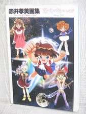 TAKAMI AKAI Art Works MERRY GIRLS Game PS1 Fan Book 1998 Princess Maker MW51