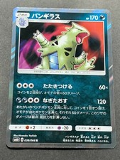 Tyranitar #38 Prices | Pokemon Japanese Champion Road | Pokemon Cards