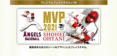 Shohei Ohtani 2021 MVP Stamp Premium Set Japan Post Memorial JP