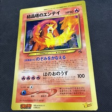 Crystal Towers Entei Japanese Pikachu Movie Jumbo Coro Promo Pokemon LP