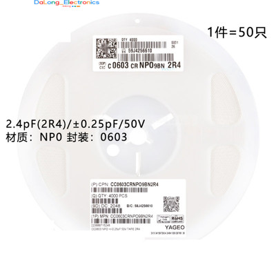 (50 Pcs)0603 SMD CAP 2.4pF(2R4)0.25pF 50V NP0 CC0603CRNPO9BN2R4