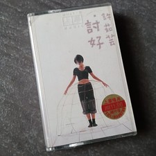 B- Valen Hsu                      Malaysia Cassette