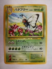 Butterfree  Japanese Pocket Monsters  Jungle Set #12 - Premium NOS -See Descrip.