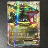 Pokemon Card Rayquaza EX 037/050 R BW5 Dragon Blade 1st Edition 2012 Japan NM-