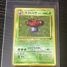 Vileplume No. 045, 1997 Japanese Jungle Set, Holo Rare, Pokemon TCG, Vintage