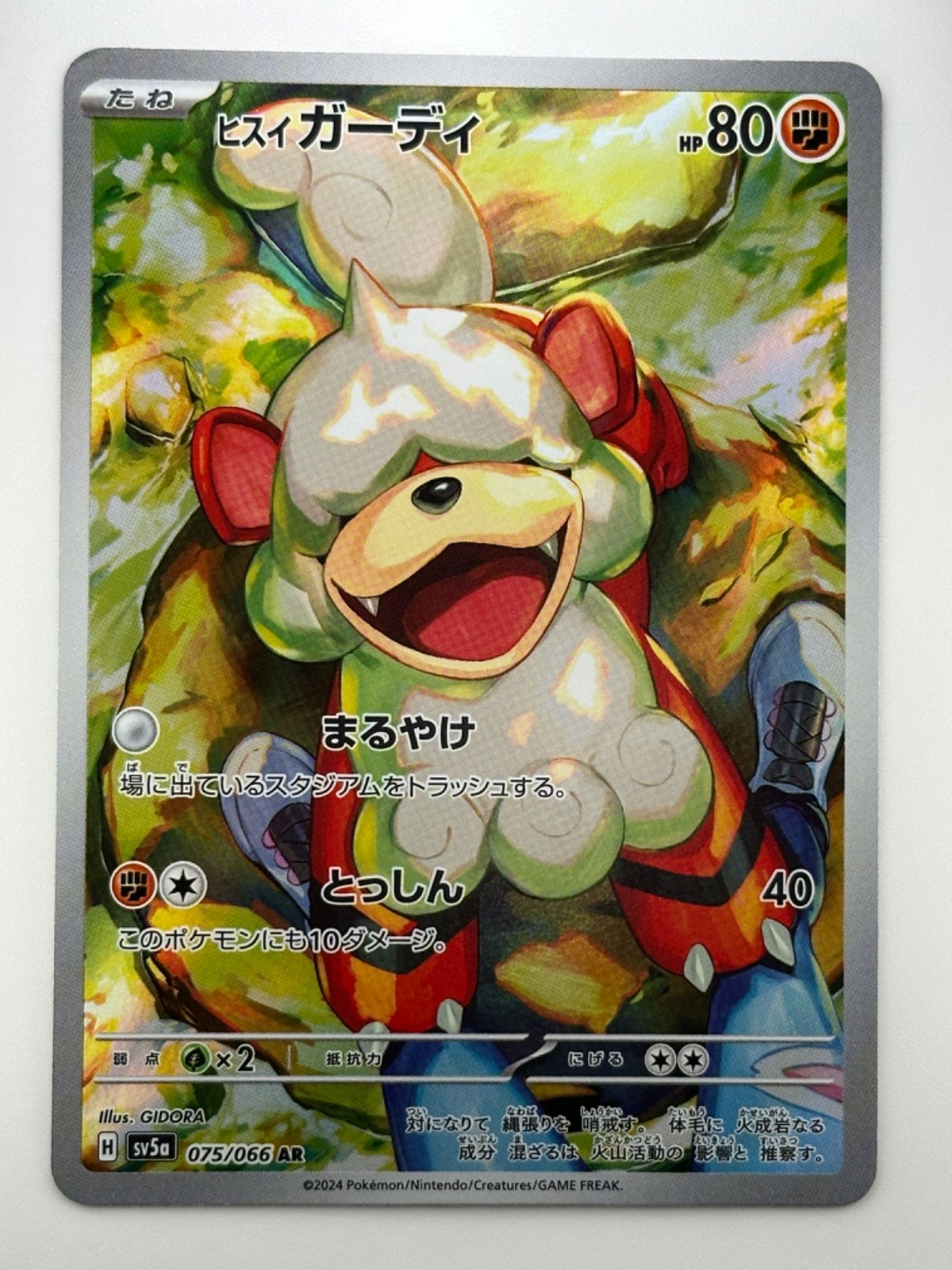 NM/EX Hisuian Growlithe AR 075/066 Crimson Haze sv5a Pokemon Card Japanese R32