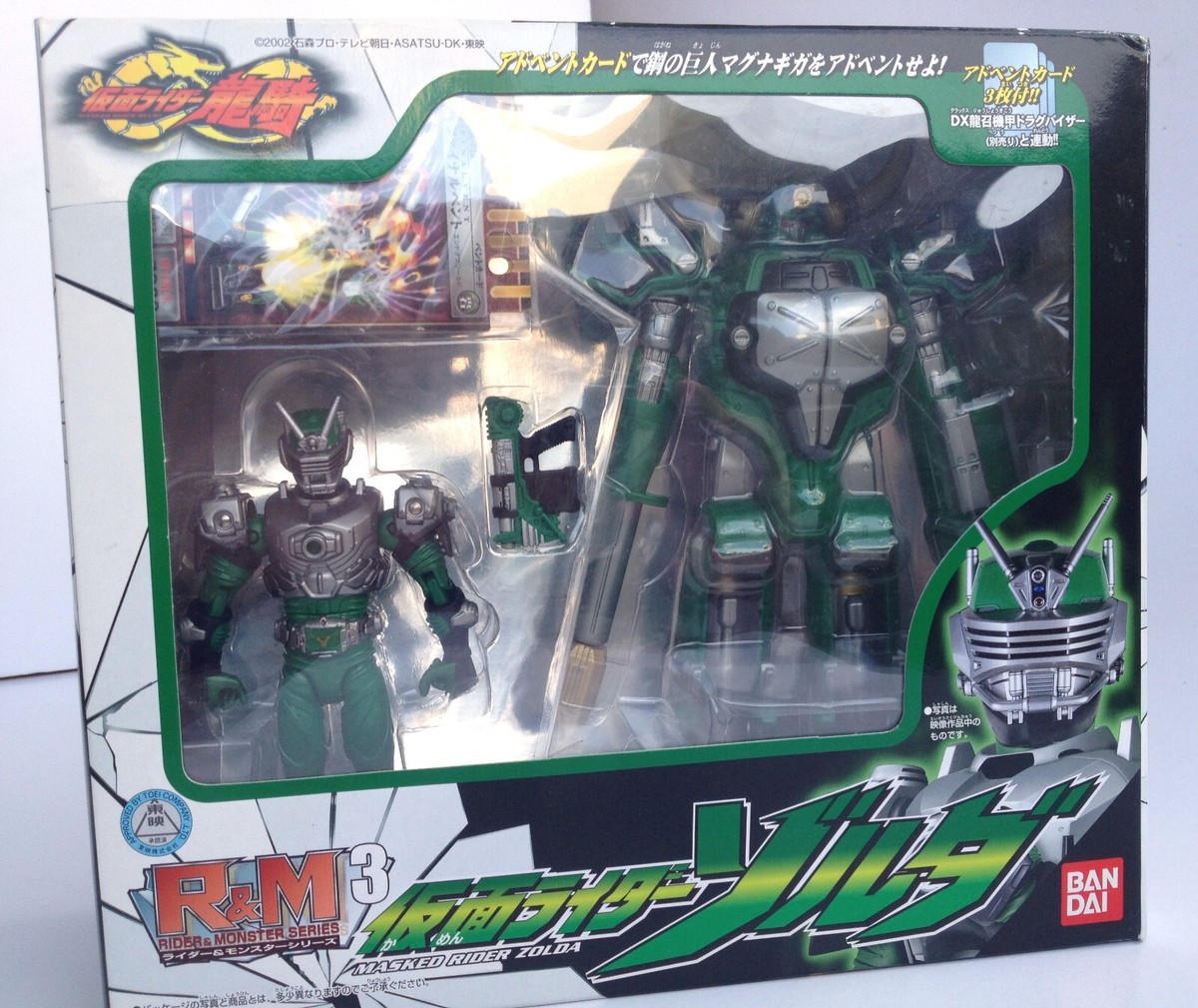 Kamen Rider Ryuki R&M 3 Rider Zolda Figure Steel Giant Magnugiga