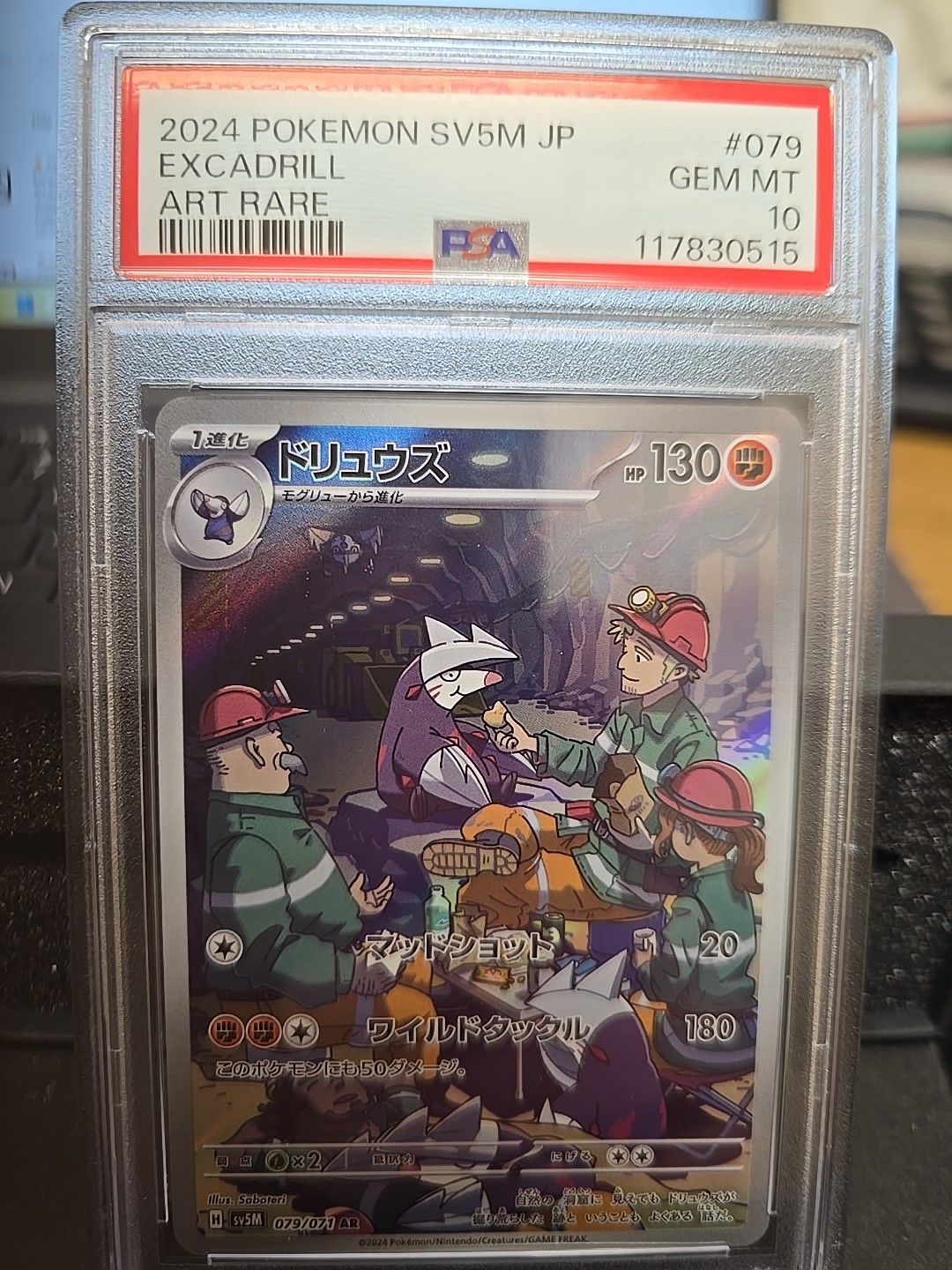 🔥 PSA 10 Excadrill 079/071 Art Rare Cyber Judge Jpn Pokemon Card GEM MINT 10
