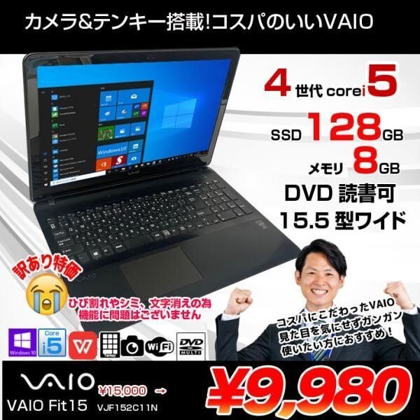 SONY VAIO Fit Notebook Win10 4th Generation Corei5 4210U 8GB SONY VAIO Fit Notebook Win10 4th Generation Corei5 4210U 8GB