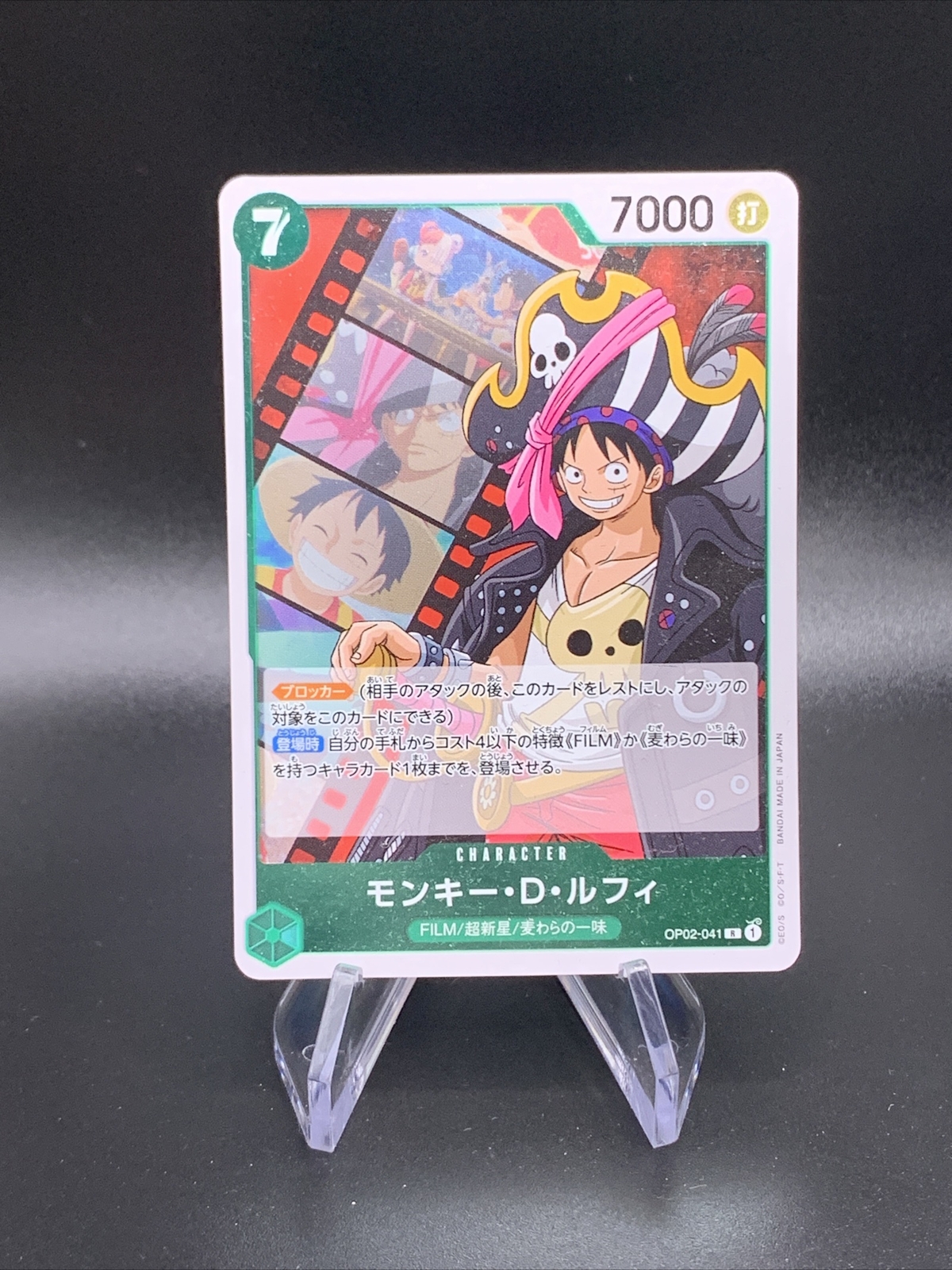 Monkey D.Luffy OP02-041 R Paramount War OPCG R BANDAI /JAPANESE ONE PIECE Card