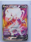2022 Pokemon Card Hisuian Zoroark V 083/071 SR s10a Dark Phantasma NM
