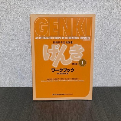 Genki 1 Third Edition: An Integrated Course In Elementary Japanese