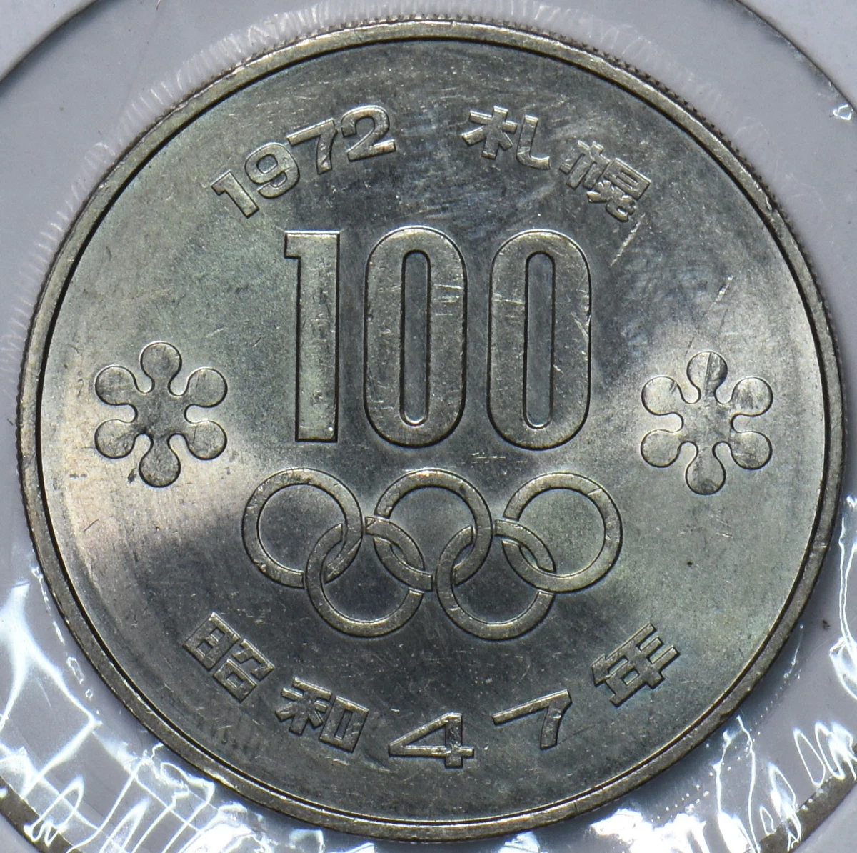 1972 日本硬币| eBay