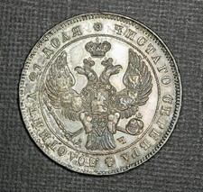 1843 Russia Silver 1 Ruble – Nicholas I (1825–1855) – Imperial Coin