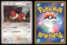 Eevee 010/018 carta