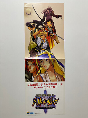 Gekka no Kenshi 2 (The Last Blade 2) SNK Neo Geo MVS Arcade Flyer Poster Japan