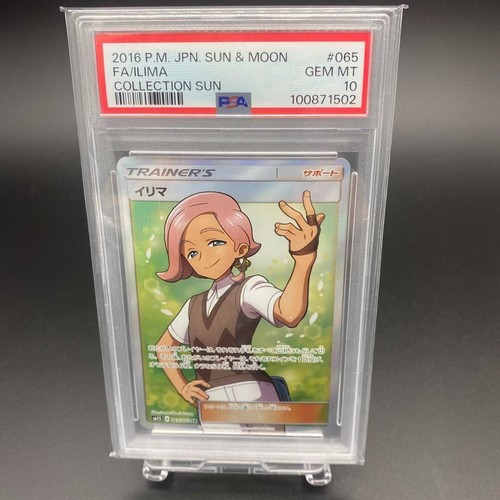 PSA10 Ilima SR SM1S Collection Sun 065/060 Pokemon Card Japanese excellent F/S - 第 1/2 張圖片