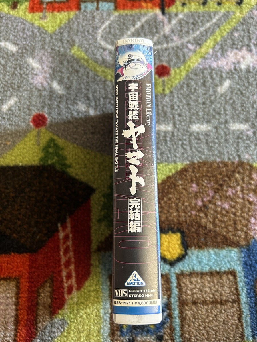 Space Battleship Yamato The Final Battle Japanese 90s Anime Rare