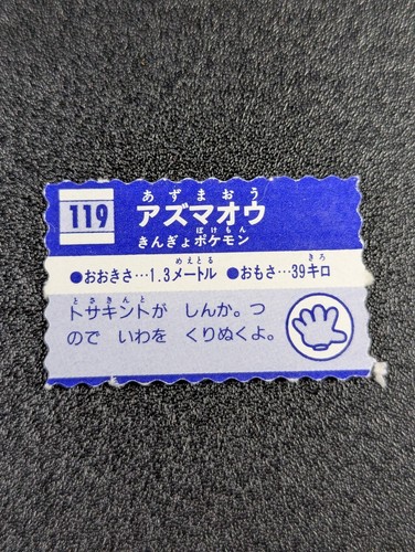 Mini Carte Foil Biglietto Pokemon Meiji Vintage - Scegli tu! - Foto 241 di 340