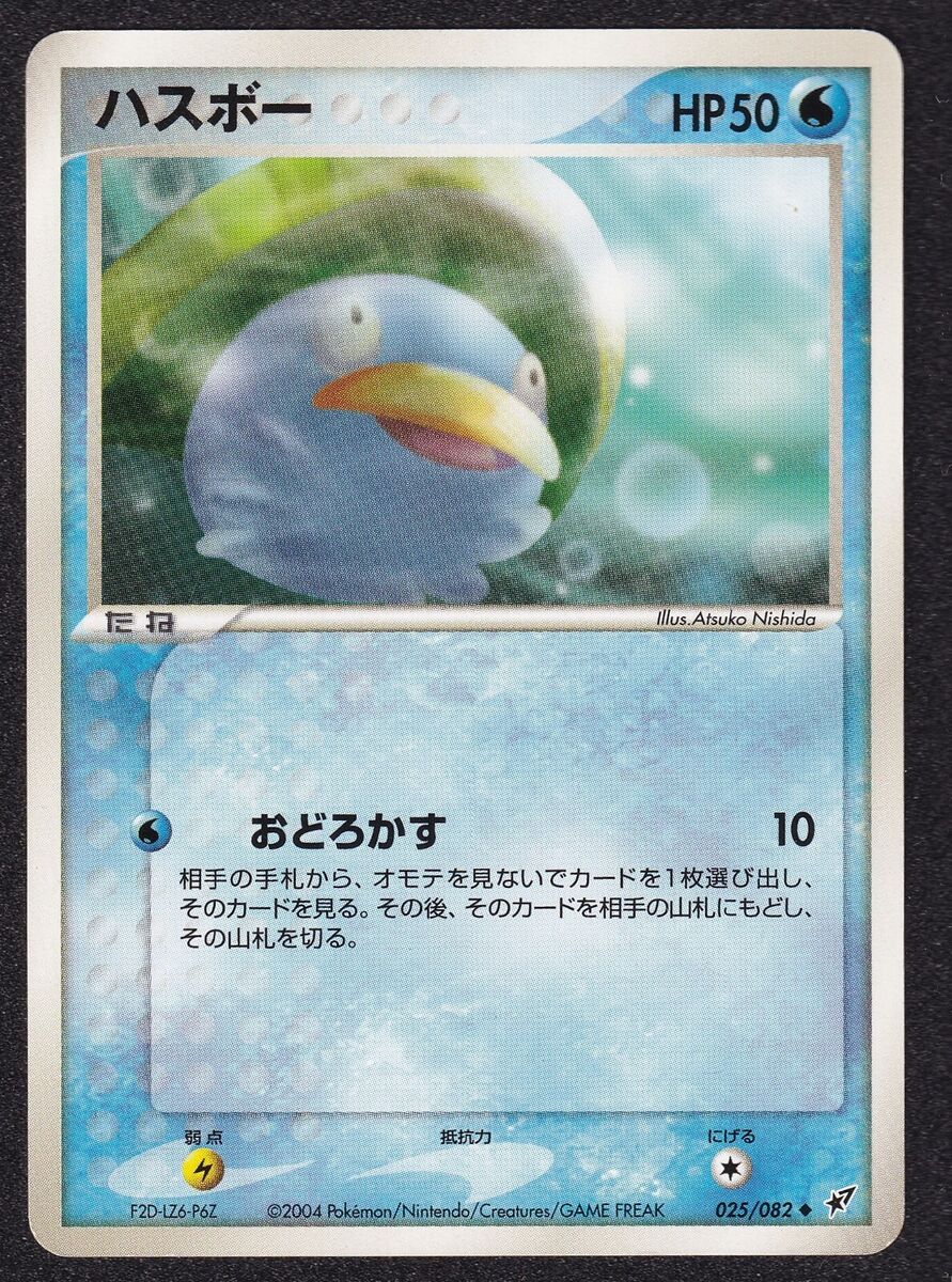 cc12A Lotad 025/082 Clash of the Blue Sky 2004 Japanese cc12A Lotad 025/082 Clash of the Blue Sky 2004 Japanese