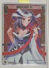 WIXOSS Hundred Calamities Maiden Yuki Valentine Glückwunsch vereinfacht