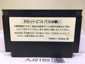 Gradius Nemesis Nintendo Famicom NES Japan - AJ9189
