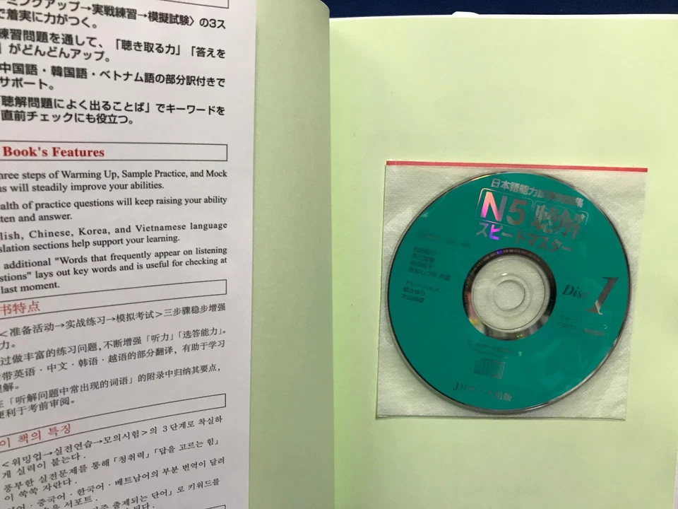 JLPT Speed Master N5 Listening Comprehension w/ 2 CDs Workbook Japanese Language - Image 2 of 4