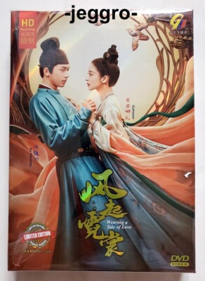Chinese Drama HD DVD Weaving a Tale of Love 风起霓裳 2021 ENG SUB All Region
