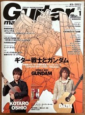 Guitar Magazine Jan 2010 Issue Featuring Guitar Warrior & Gundam Used